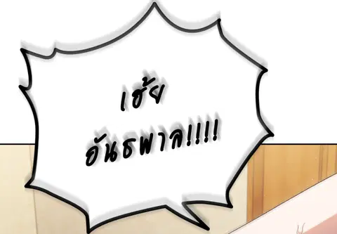 บอสครับ! ยกลูกสาวให้ผมเถอะ! ตอนที่ 2 หน้า 3