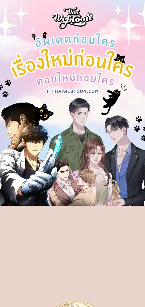 บอสครับ! ยกลูกสาวให้ผมเถอะ! ตอนที่ 21 หน้า 3
