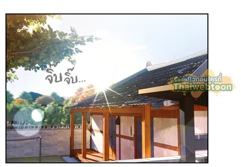 บอสครับ! ยกลูกสาวให้ผมเถอะ! ตอนที่ 23 หน้า 2