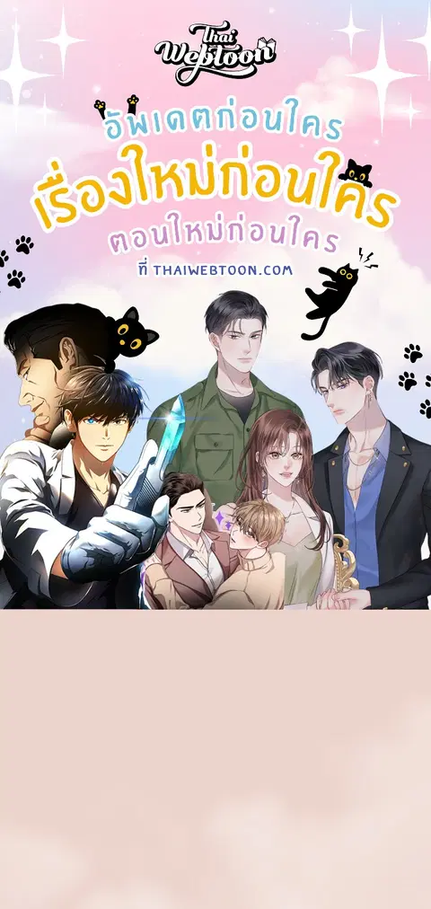บอสครับ! ยกลูกสาวให้ผมเถอะ! ตอนที่ 25 หน้า 1