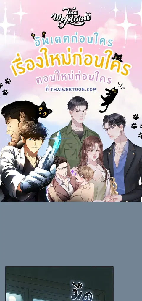 บอสครับ! ยกลูกสาวให้ผมเถอะ! ตอนที่ 26 หน้า 1