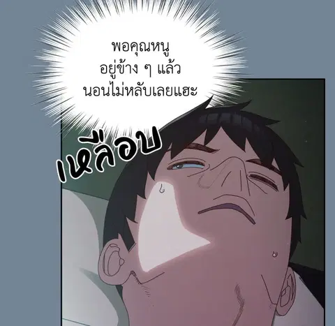 บอสครับ! ยกลูกสาวให้ผมเถอะ! ตอนที่ 26 หน้า 3