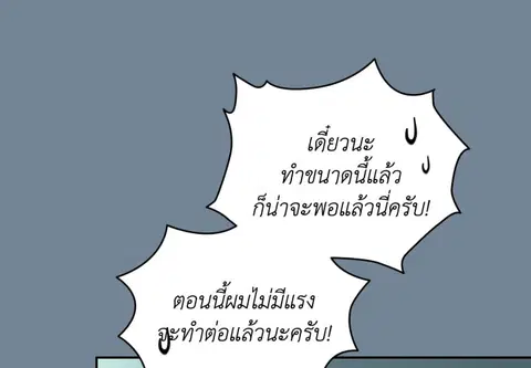 บอสครับ! ยกลูกสาวให้ผมเถอะ! ตอนที่ 28 หน้า 1