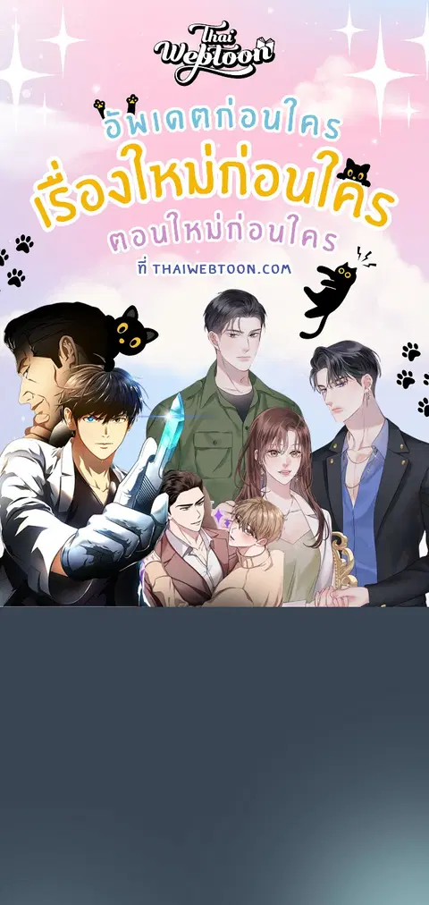 บอสครับ! ยกลูกสาวให้ผมเถอะ! ตอนที่ 29 หน้า 1