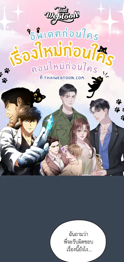 บอสครับ! ยกลูกสาวให้ผมเถอะ! ตอนที่ 30 หน้า 1