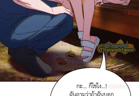 บอสครับ! ยกลูกสาวให้ผมเถอะ! ตอนที่ 31 หน้า 1
