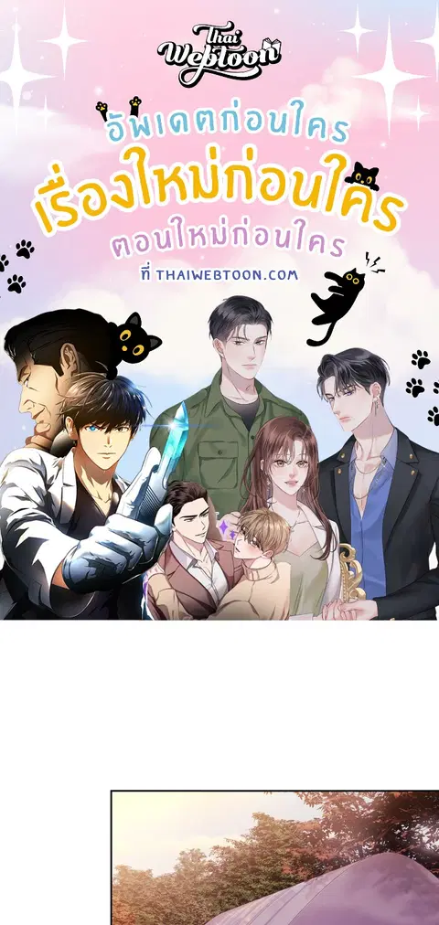 บอสครับ! ยกลูกสาวให้ผมเถอะ! ตอนที่ 32 หน้า 1