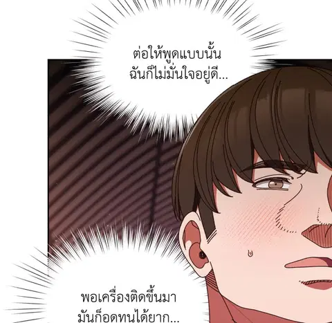 บอสครับ! ยกลูกสาวให้ผมเถอะ! ตอนที่ 33 หน้า 2