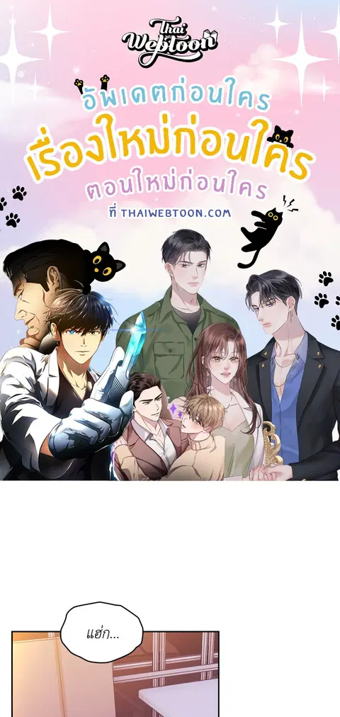 บอสครับ! ยกลูกสาวให้ผมเถอะ! ตอนที่ 34 หน้า 1