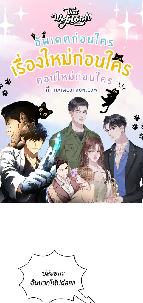 บอสครับ! ยกลูกสาวให้ผมเถอะ! ตอนที่ 35 หน้า 1