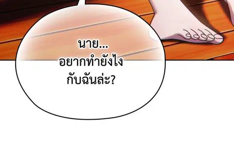 บอสครับ! ยกลูกสาวให้ผมเถอะ! ตอนที่ 36 หน้า 1