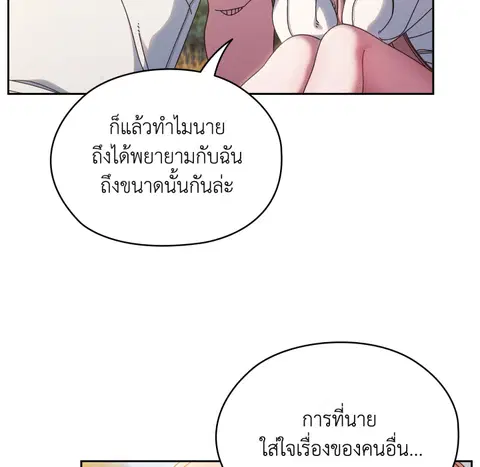 บอสครับ! ยกลูกสาวให้ผมเถอะ! ตอนที่ 36 หน้า 3