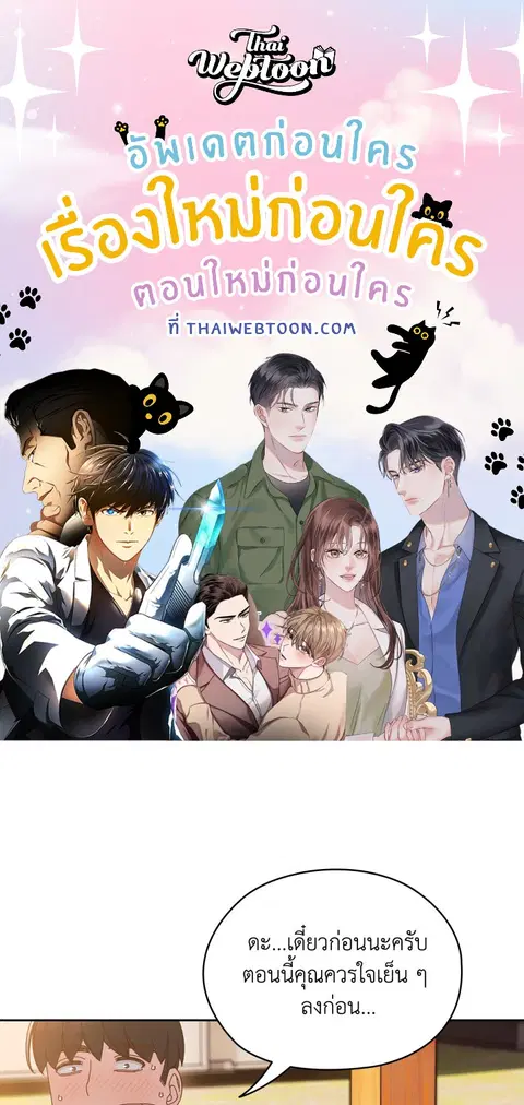 บอสครับ! ยกลูกสาวให้ผมเถอะ! ตอนที่ 37 หน้า 1