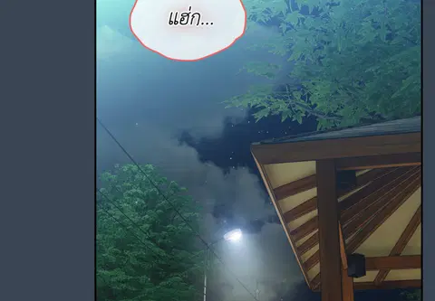บอสครับ! ยกลูกสาวให้ผมเถอะ! ตอนที่ 38 หน้า 1