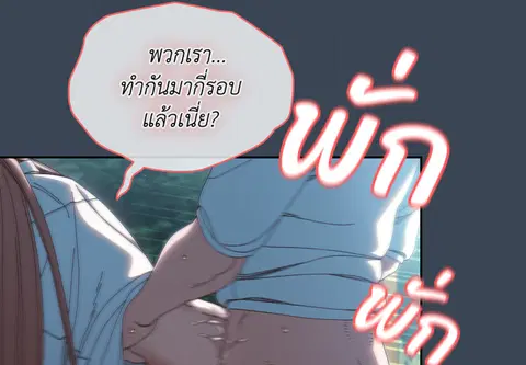 บอสครับ! ยกลูกสาวให้ผมเถอะ! ตอนที่ 38 หน้า 3