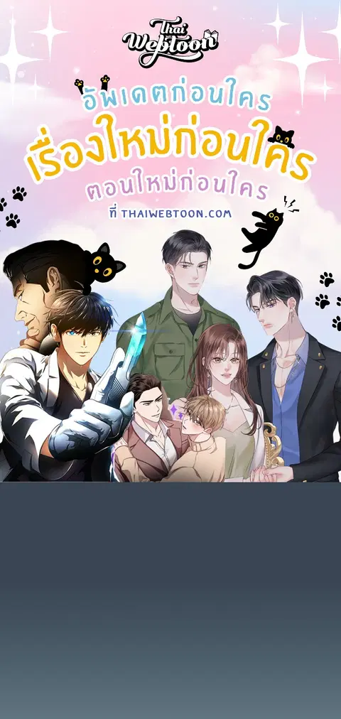 บอสครับ! ยกลูกสาวให้ผมเถอะ! ตอนที่ 39 หน้า 1