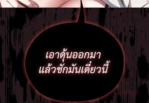 บอสครับ! ยกลูกสาวให้ผมเถอะ! ตอนที่ 4 หน้า 1