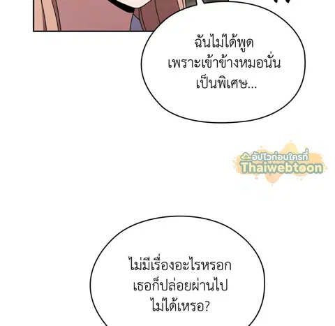 บอสครับ! ยกลูกสาวให้ผมเถอะ! ตอนที่ 40 หน้า 1