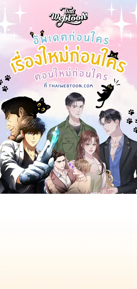 บอสครับ! ยกลูกสาวให้ผมเถอะ! ตอนที่ 41 หน้า 1