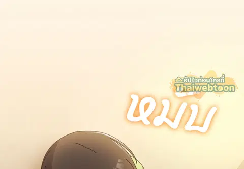 บอสครับ! ยกลูกสาวให้ผมเถอะ! ตอนที่ 41 หน้า 2