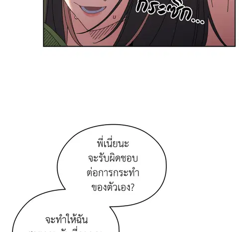บอสครับ! ยกลูกสาวให้ผมเถอะ! ตอนที่ 42 หน้า 3