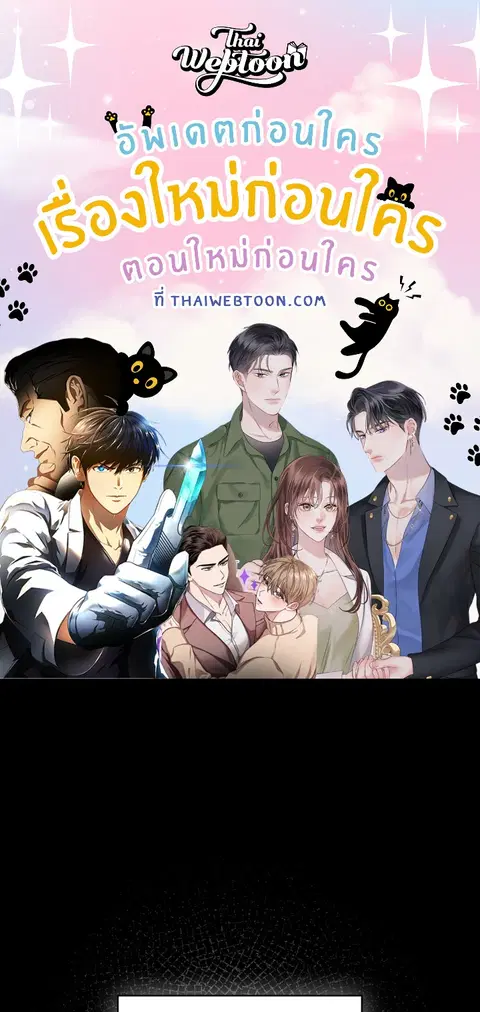บอสครับ! ยกลูกสาวให้ผมเถอะ! ตอนที่ 43 หน้า 1