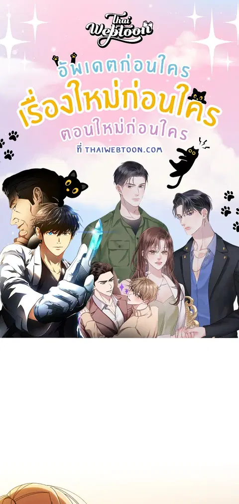 บอสครับ! ยกลูกสาวให้ผมเถอะ! ตอนที่ 45 หน้า 1