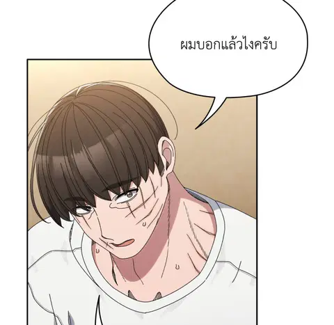 บอสครับ! ยกลูกสาวให้ผมเถอะ! ตอนที่ 46 หน้า 1