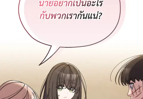 บอสครับ! ยกลูกสาวให้ผมเถอะ! ตอนที่ 46 หน้า 2