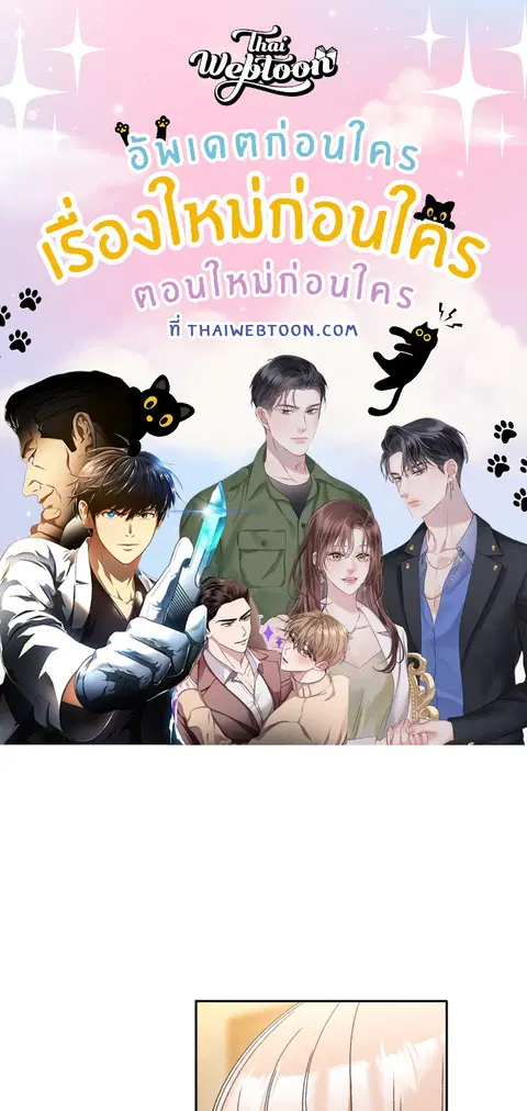บอสครับ! ยกลูกสาวให้ผมเถอะ! ตอนที่ 47 หน้า 1