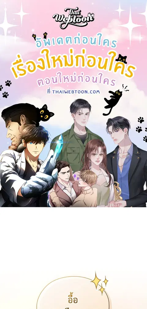 บอสครับ! ยกลูกสาวให้ผมเถอะ! ตอนที่ 5 หน้า 1