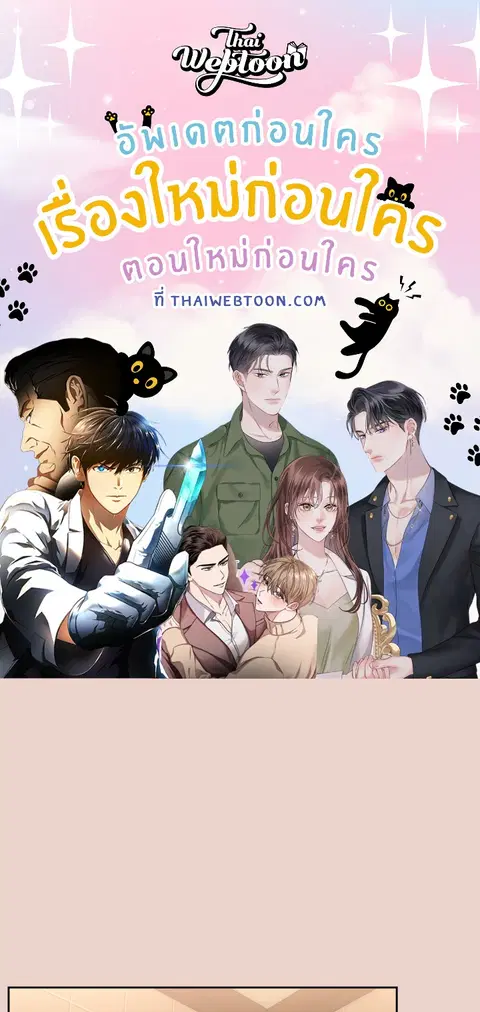 บอสครับ! ยกลูกสาวให้ผมเถอะ! ตอนที่ 51 หน้า 1