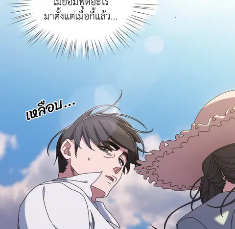 บอสครับ! ยกลูกสาวให้ผมเถอะ! ตอนที่ 52 หน้า 2