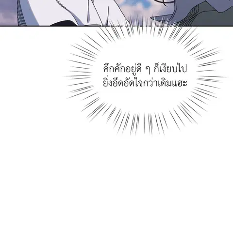 บอสครับ! ยกลูกสาวให้ผมเถอะ! ตอนที่ 52 หน้า 3