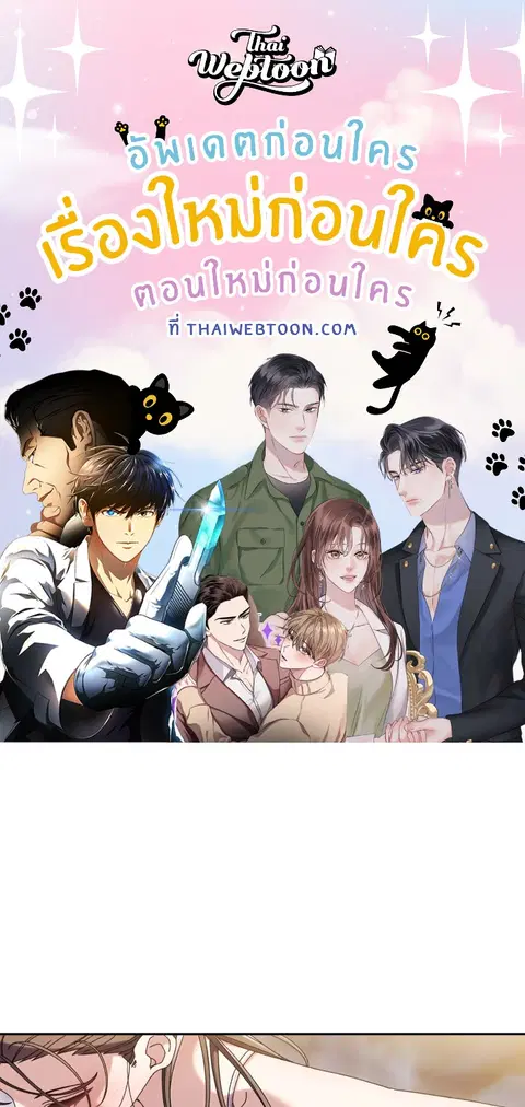 บอสครับ! ยกลูกสาวให้ผมเถอะ! ตอนที่ 53 หน้า 1