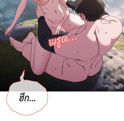 บอสครับ! ยกลูกสาวให้ผมเถอะ! ตอนที่ 54 หน้า 2