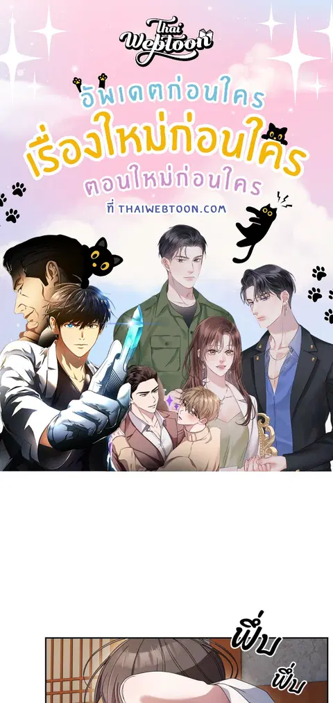 บอสครับ! ยกลูกสาวให้ผมเถอะ! ตอนที่ 55 หน้า 1