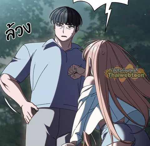 บอสครับ! ยกลูกสาวให้ผมเถอะ! ตอนที่ 56 หน้า 2