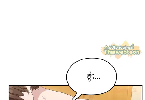 บอสครับ! ยกลูกสาวให้ผมเถอะ! ตอนที่ 58 หน้า 3