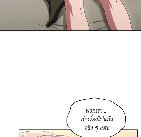 บอสครับ! ยกลูกสาวให้ผมเถอะ! ตอนที่ 59 หน้า 3