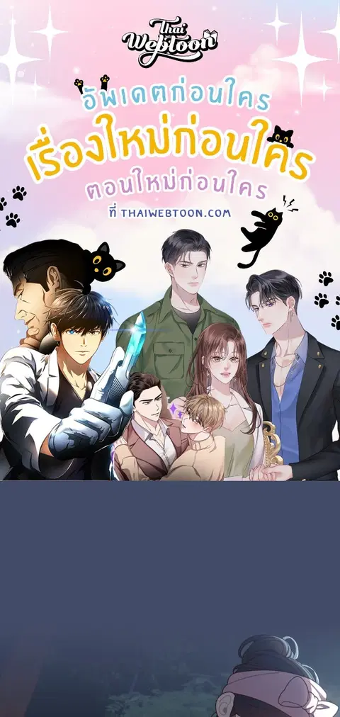 บอสครับ! ยกลูกสาวให้ผมเถอะ! ตอนที่ 6 หน้า 2
