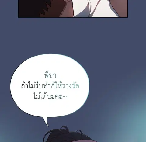 บอสครับ! ยกลูกสาวให้ผมเถอะ! ตอนที่ 6 หน้า 3