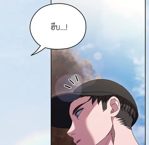 บอสครับ! ยกลูกสาวให้ผมเถอะ! ตอนที่ 61 หน้า 1