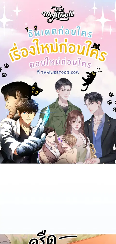 บอสครับ! ยกลูกสาวให้ผมเถอะ! ตอนที่ 61 หน้า 2