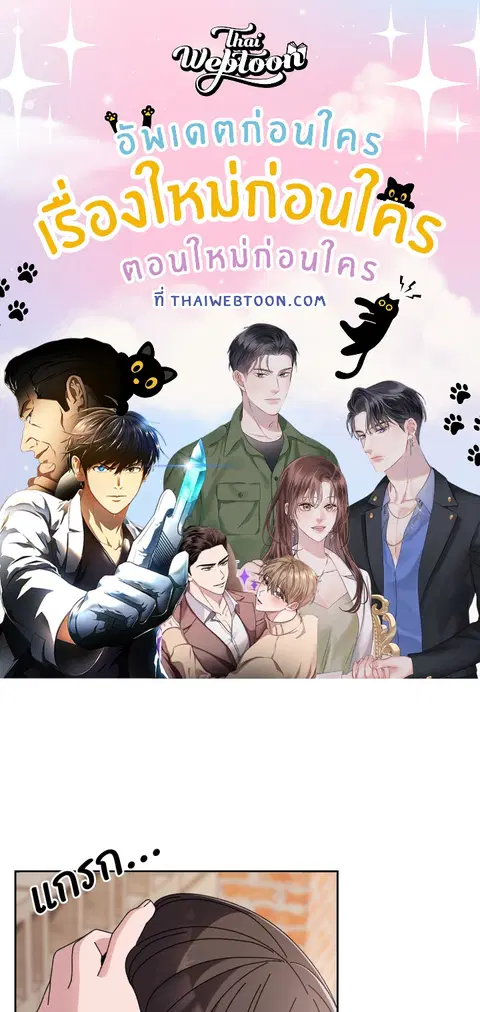 บอสครับ! ยกลูกสาวให้ผมเถอะ! ตอนที่ 62 หน้า 1