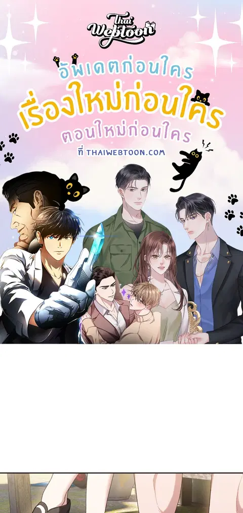 บอสครับ! ยกลูกสาวให้ผมเถอะ! ตอนที่ 66 หน้า 1