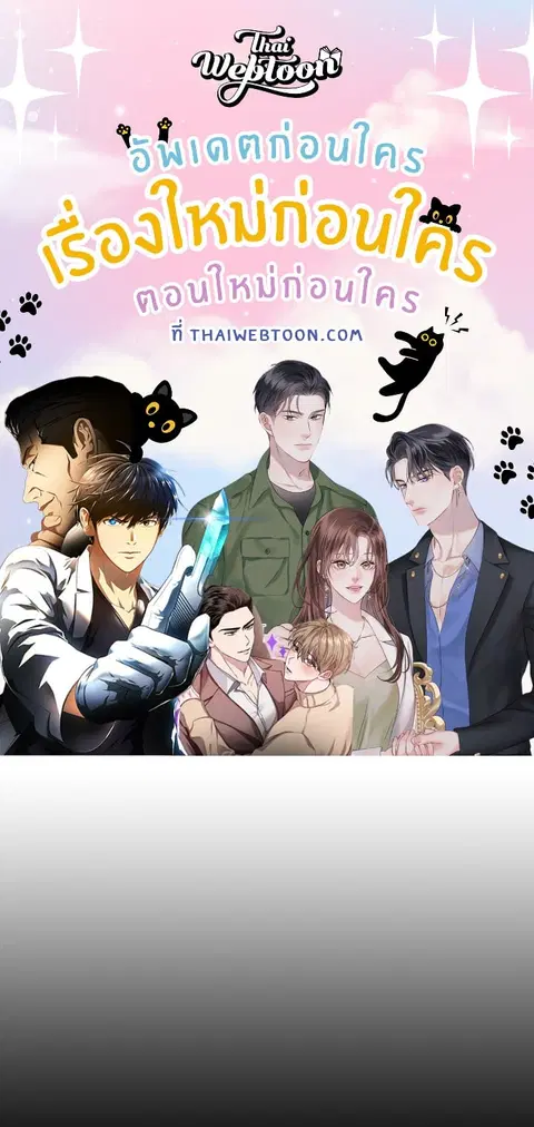 บอสครับ! ยกลูกสาวให้ผมเถอะ! ตอนที่ 68 หน้า 2