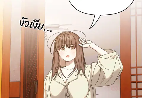 บอสครับ! ยกลูกสาวให้ผมเถอะ! ตอนที่ 69 หน้า 1