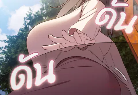 บอสครับ! ยกลูกสาวให้ผมเถอะ! ตอนที่ 7 หน้า 3