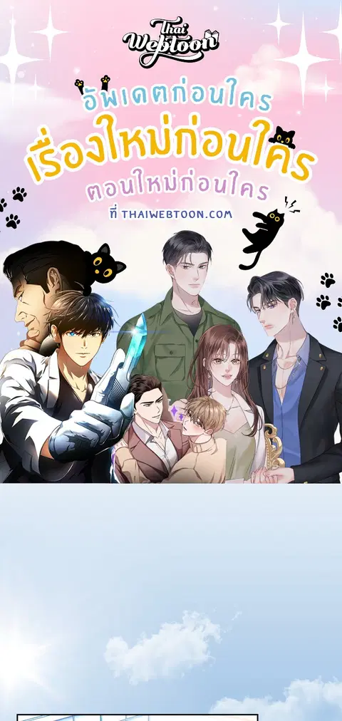 บอสครับ! ยกลูกสาวให้ผมเถอะ! ตอนที่ 73 หน้า 1